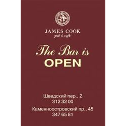 James Cook / Джеймс Кук pub & cafe (в Шведском переулке)