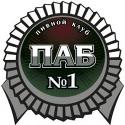 Паб №1 на Чкаловском