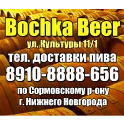 Bochka Beer на Культуры (бывш. Пиво'S)
