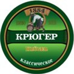 Крюгер Классическое