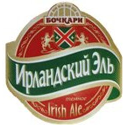 Бочкари Ирландский Эль
