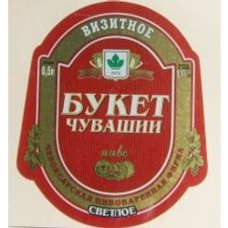 Букет Чувашии Визитное