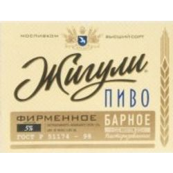 Жигули барное