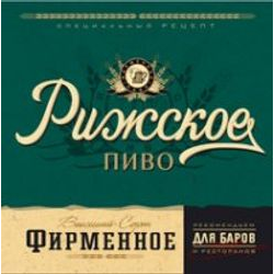 Рижское (Томск)