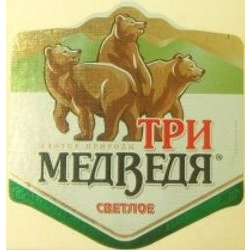 Три медведя светлое