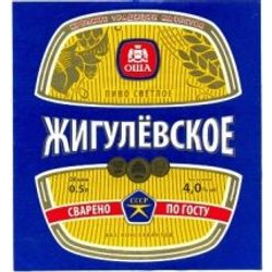 Жигулевское (г.Омск)