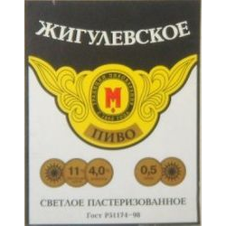 Жигулевское (Лысковский ПЗ)