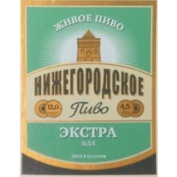 Нижегородское Экстра (Лысковский ПЗ)