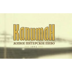 Капитан Сидр Яблочный