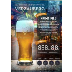 Verzauberg Prime Pils