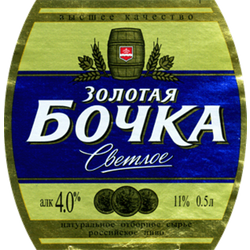 Золотая Бочка Светлое