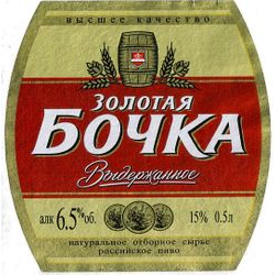 Золотая Бочка Выдержанное