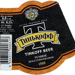 Тинькофф Темное нефильтрованное