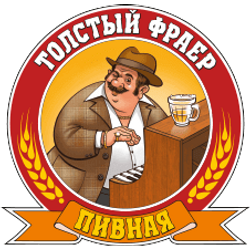 Пивоваренный завод сети пивных «Толстый Фраер»