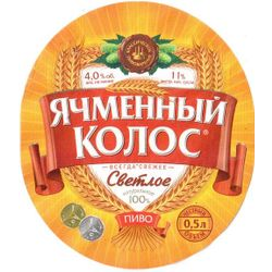 Ячменный колос Светлое (банка)