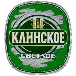 Клинское (светлое)