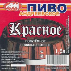 Денисовское красное