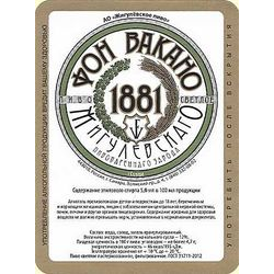 Фон Вакано 1881