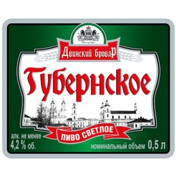 Двинский бровар Губернское