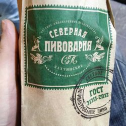 Северная Пивоварня Лахтинское