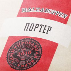 Malz&Hopfen Портер