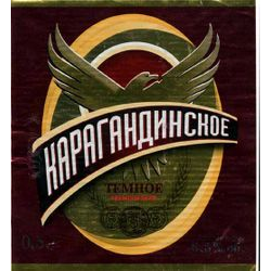 Карагандинское Тёмное