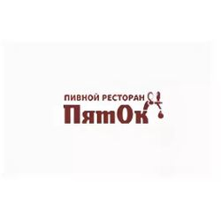 ПятОк Темное