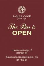 James Cook / Джеймс Кук pub & cafe (в Шведском переулке)