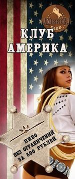 AmericanGirl