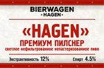 Hagen Premium Pilsner
