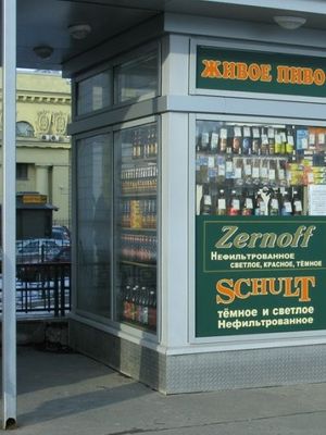 Магазин пива на Балтийском вокзале