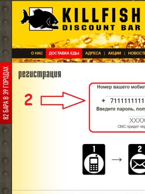 Киллфиш / Killfish discount bar на Косыгина