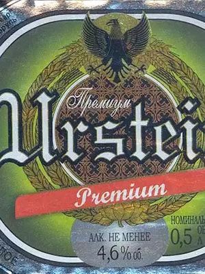 Urstein Premium