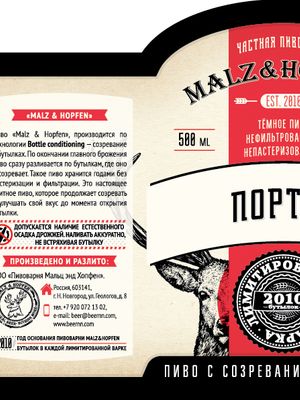 Malz&Hopfen Портер