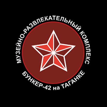 Бар Бункер 42 Москва, 5-й Котельнический переулок, 11 - логотип на страничку из таблички заведений