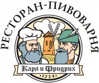 Карл и Фридрих
