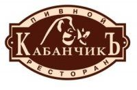 Пивной ресторан Кабанчик на Заречном