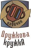 Ресторан Дружкова кружка