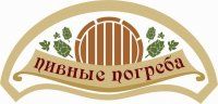 Пивные погреба на Капитанской