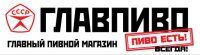 ГЛАВПИВО на Милашенкова (ЗАКРЫТ)