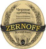 Зернофф / Zernoff Черное
