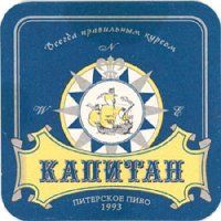 Капитан Портовое