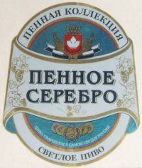 Пенное Серебро (Букет Чувашии)