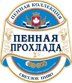 Пенная прохлада (Букет Чувашии)