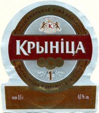 Крынiца - 1 Люкс