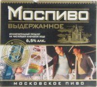 Моспиво Выдержанное