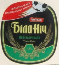 Чернiгiвське Бiла Нiч