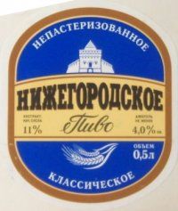 Нижегородское классическое (Дзержинский ПЗ)