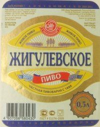 Жигулевское (г.Димитровград)