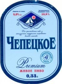 Чепецкое Премиум